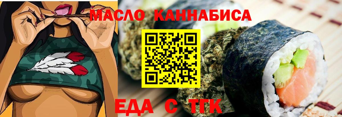 Вольск  Печенье с ТГК конопля  Вход с VPN 