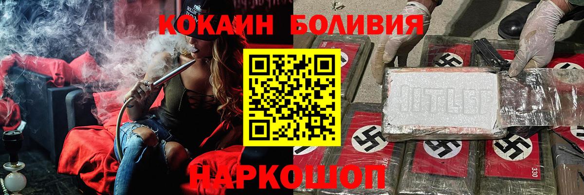 Вольск  КОКАИН  Вход с VPN  КОКАИН Эквадор  Кокаин Columbia 