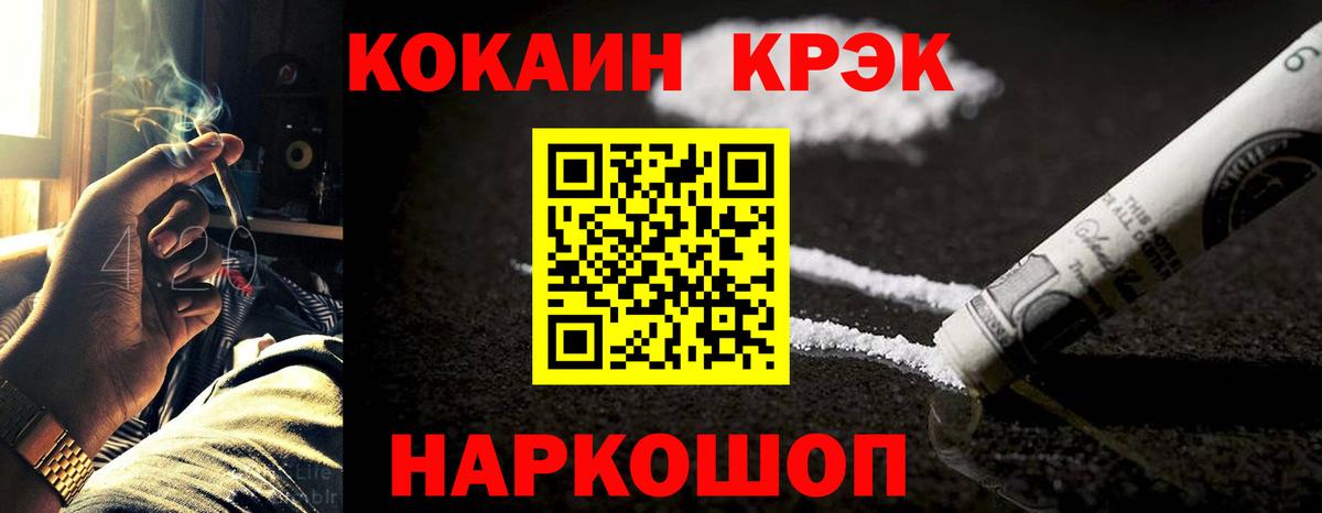 COCAIN 98% Вольск
