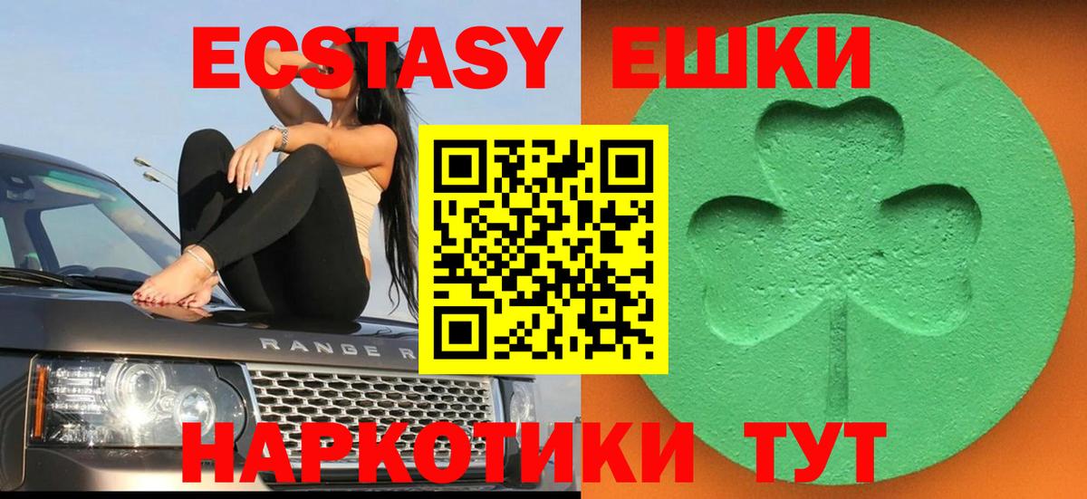 Вольск  ЭКСТАЗИ ешки  ЭКСТАЗИ  Вход с VPN 