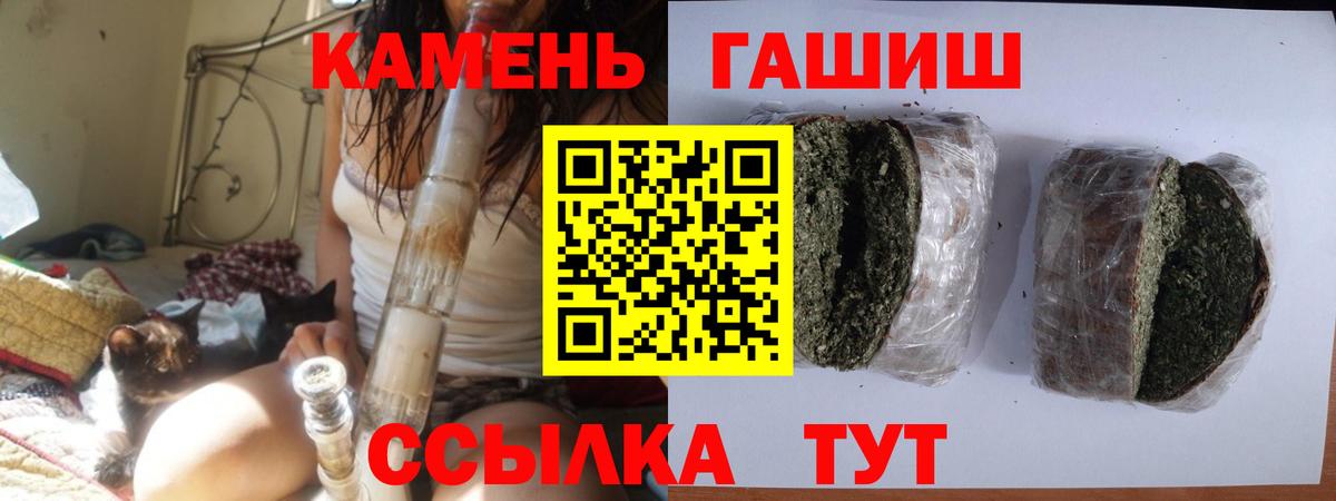 ГАШ индика сатива  Вход с VPN  ГАШИШ  ГАШ Premium  Вольск 
