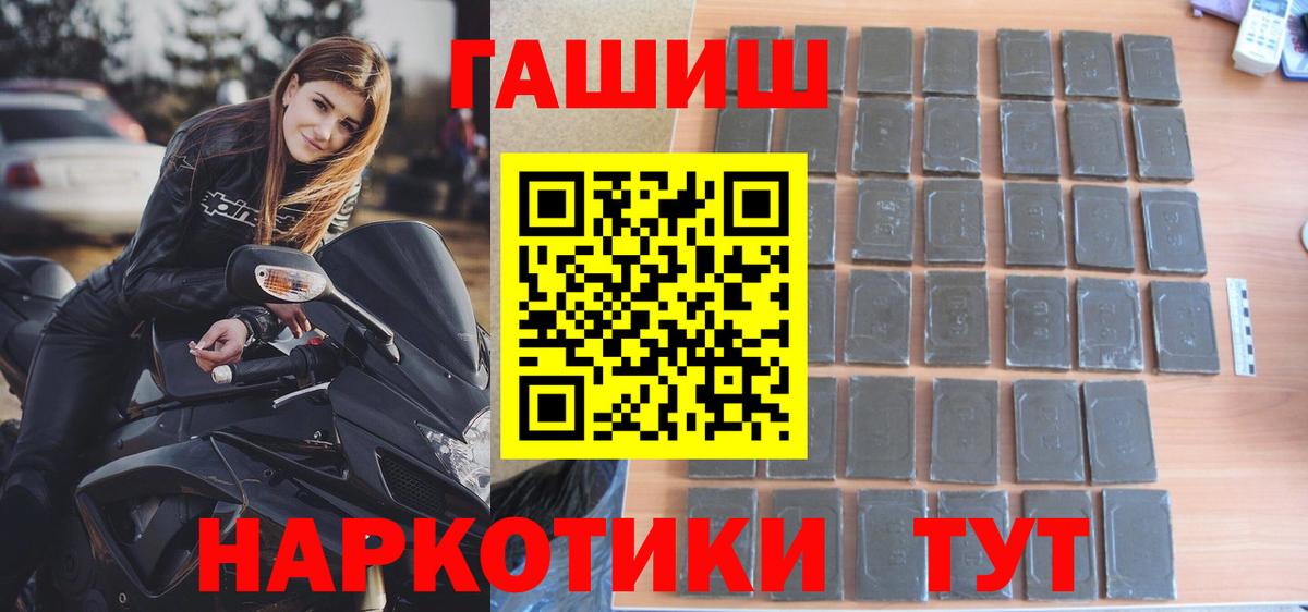 Гашиш гарик Вольск