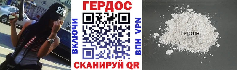 Героин Афган Вольск