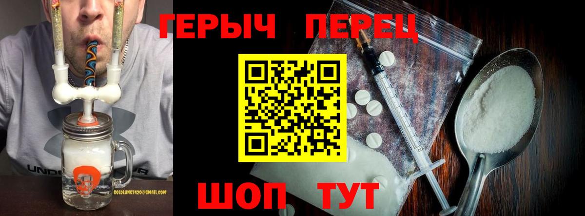 Героин  Вход с VPN  Вольск  ГЕРОИН VHQ 