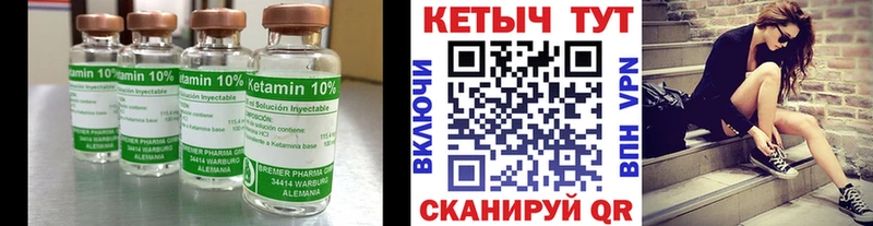 КЕТАМИН VHQ  где найти наркотики  ссылка на мегу зеркало  Вольск 