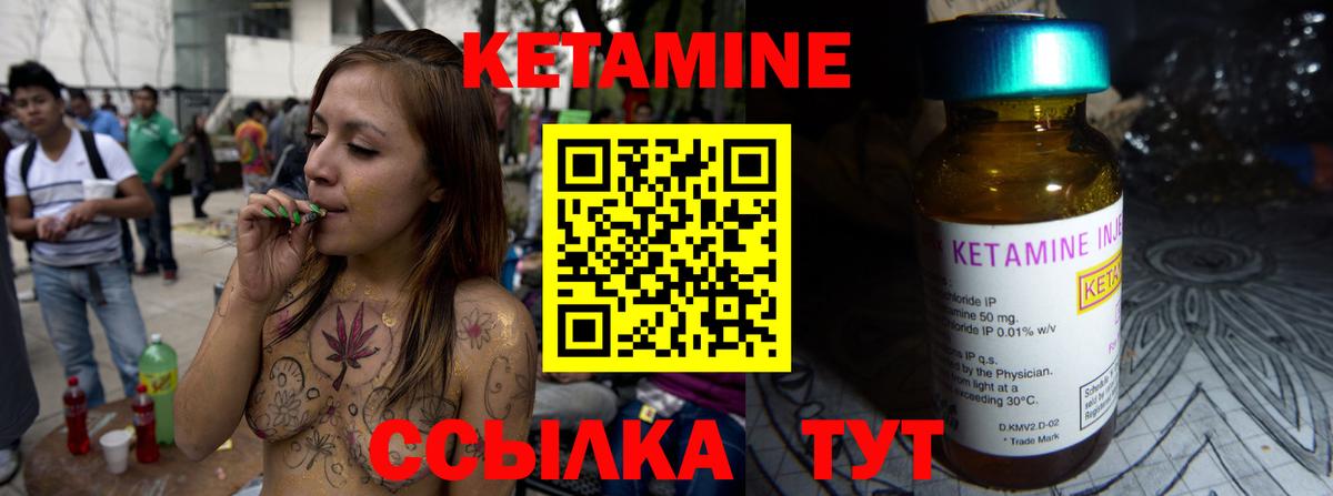КЕТАМИН VHQ  Кетамин ketamine  Вольск  omg как войти  Вход с VPN 