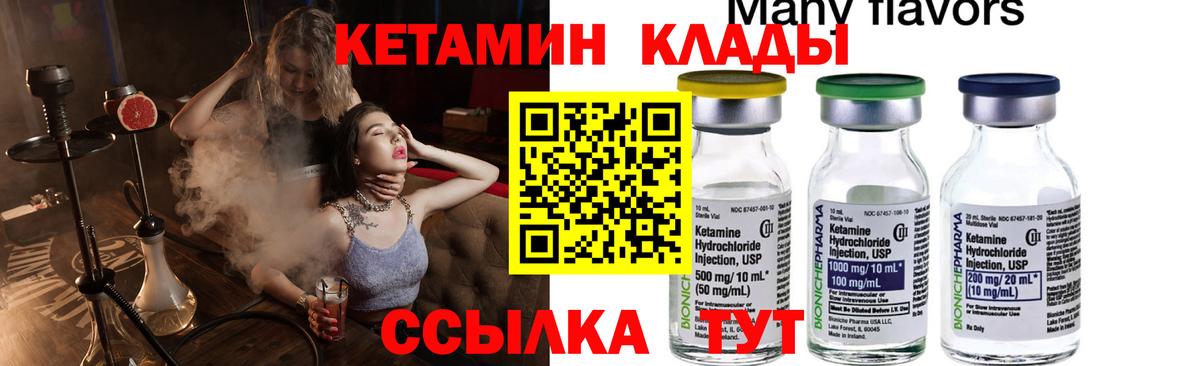 Кетамин VHQ Вольск