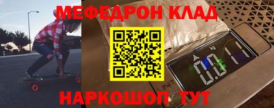 мефедрон Сибай