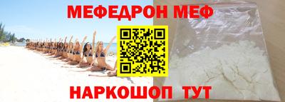 мефедрон Сибай
