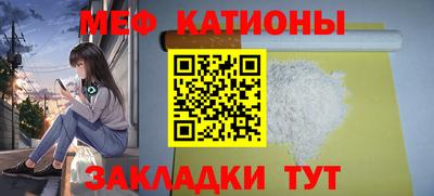 мефедрон Сибай