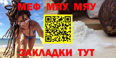 мефедрон Сибай