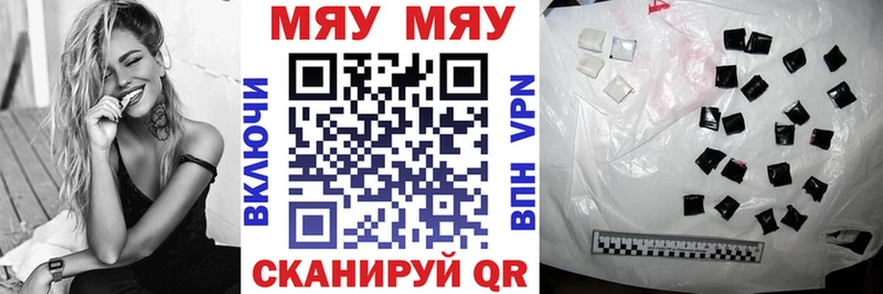 Меф  Вольск