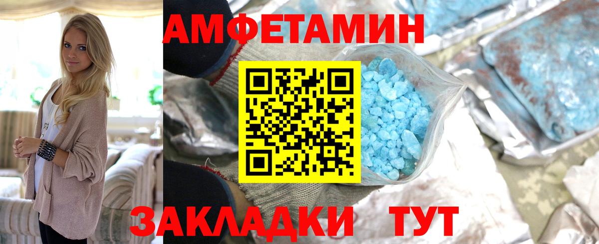 Первитин винт  Вход с VPN  Вольск 