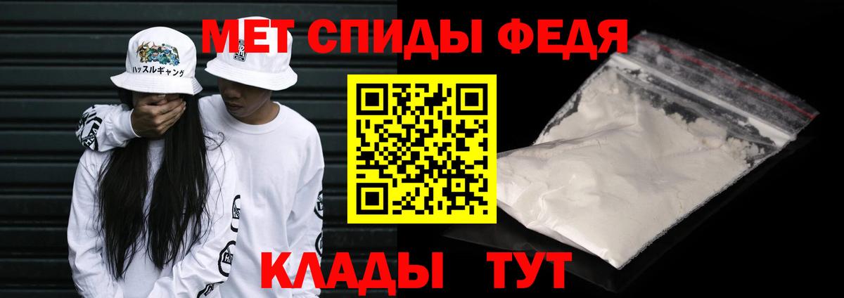 Метамфетамин кристалл Вольск