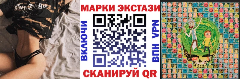 Наркотические марки 1500мкг  МЕГА вход  Вольск 