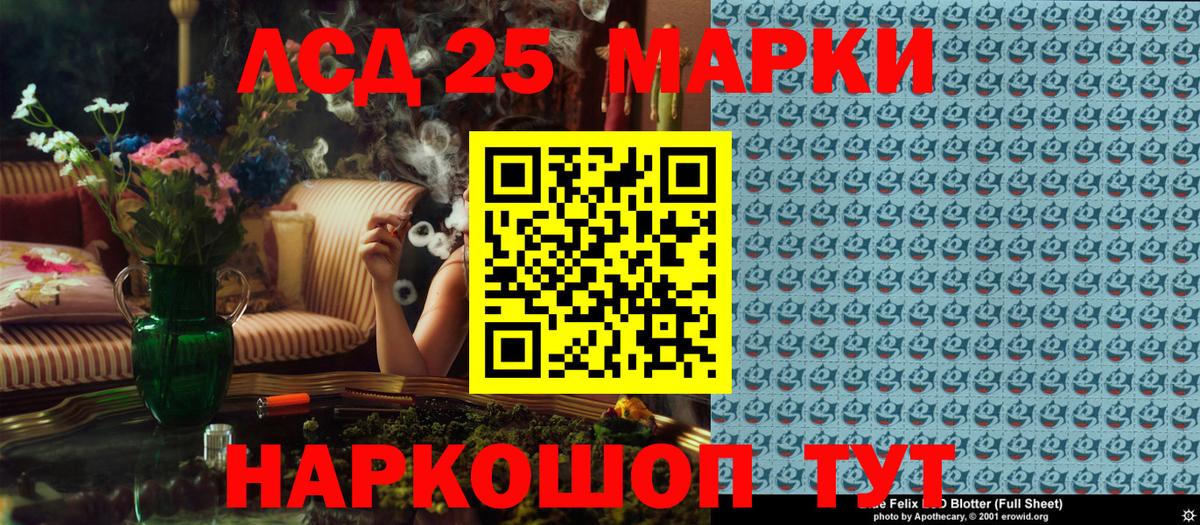 Вольск  Марки N-bome  Вход с VPN  Марки N-bome 1500мкг 