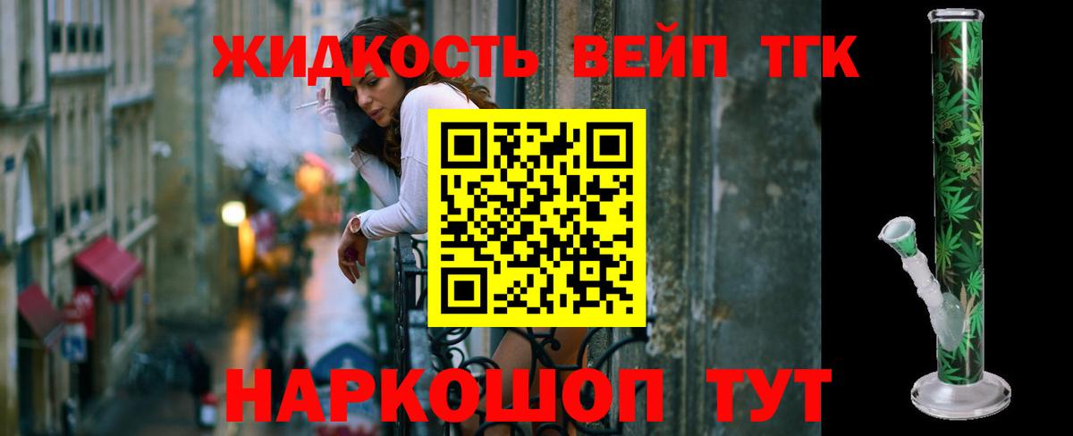 Вольск  закладка  Вход с VPN  Дистиллят ТГК жижа 