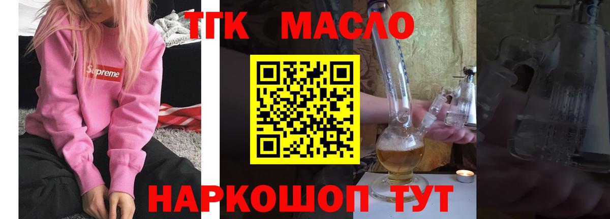 Дистиллят ТГК Wax Вольск