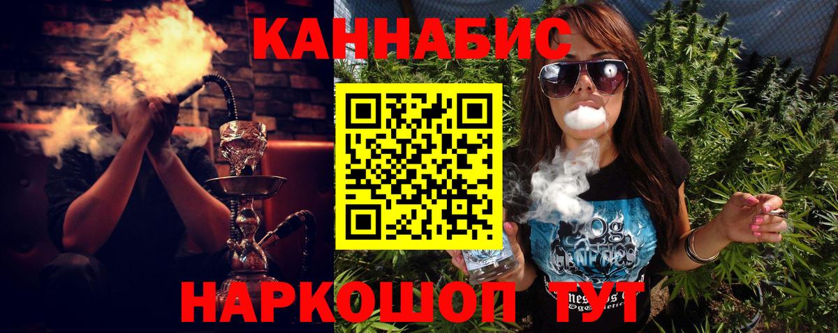 Вольск  Шишки марихуана White Widow  Каннабис план  Вход с VPN 